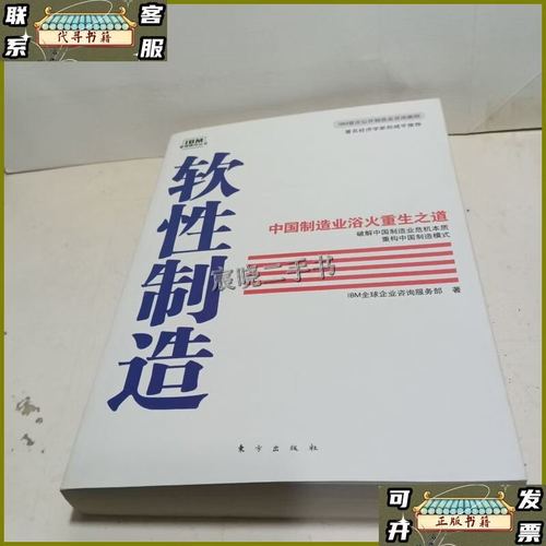 軟性制造 重塑企業(yè)咨詢的力量與價(jià)值
