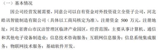 華發教育戰略轉向 深耕教育信息咨詢，重塑核心競爭優勢